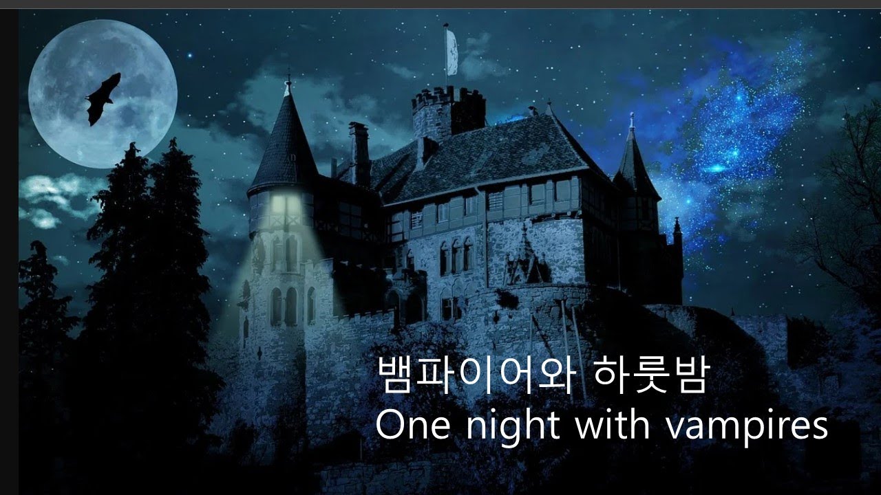 [ENG SUB]뱀파이어와 하룻밤_강혁ver｜One night with vampires｜남자ASMR｜VoiceDrama｜남친롤플｜Roleplay｜뱀파이어