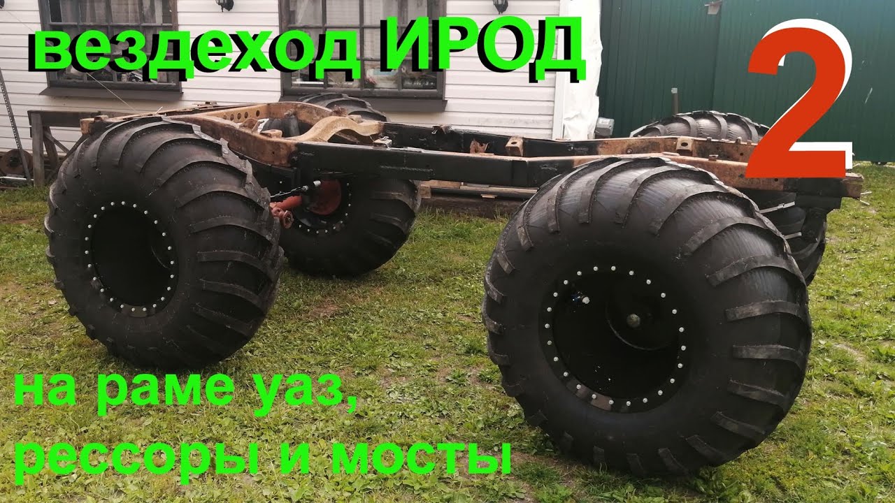Вездеход 