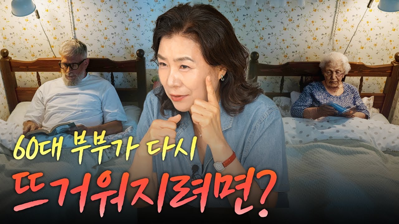 닫힌 내 아내의 마음을 열 마스터키는?