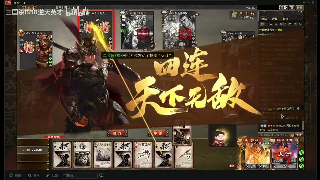 BBD解说三国杀国战 刷光牌堆 真正完杀 2025-09-17