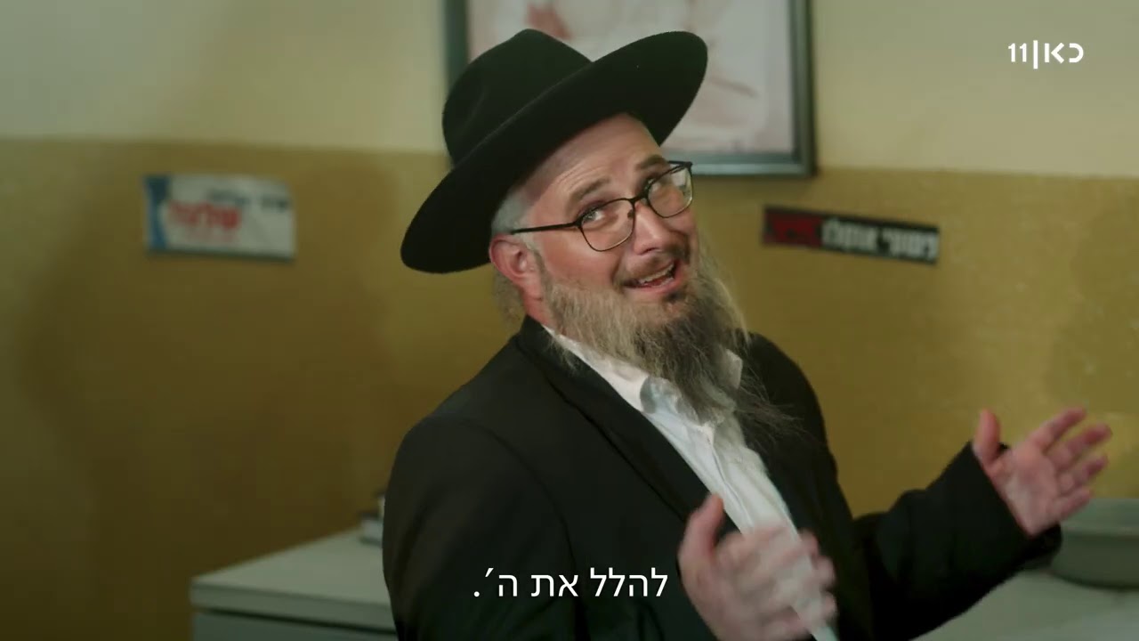 שב