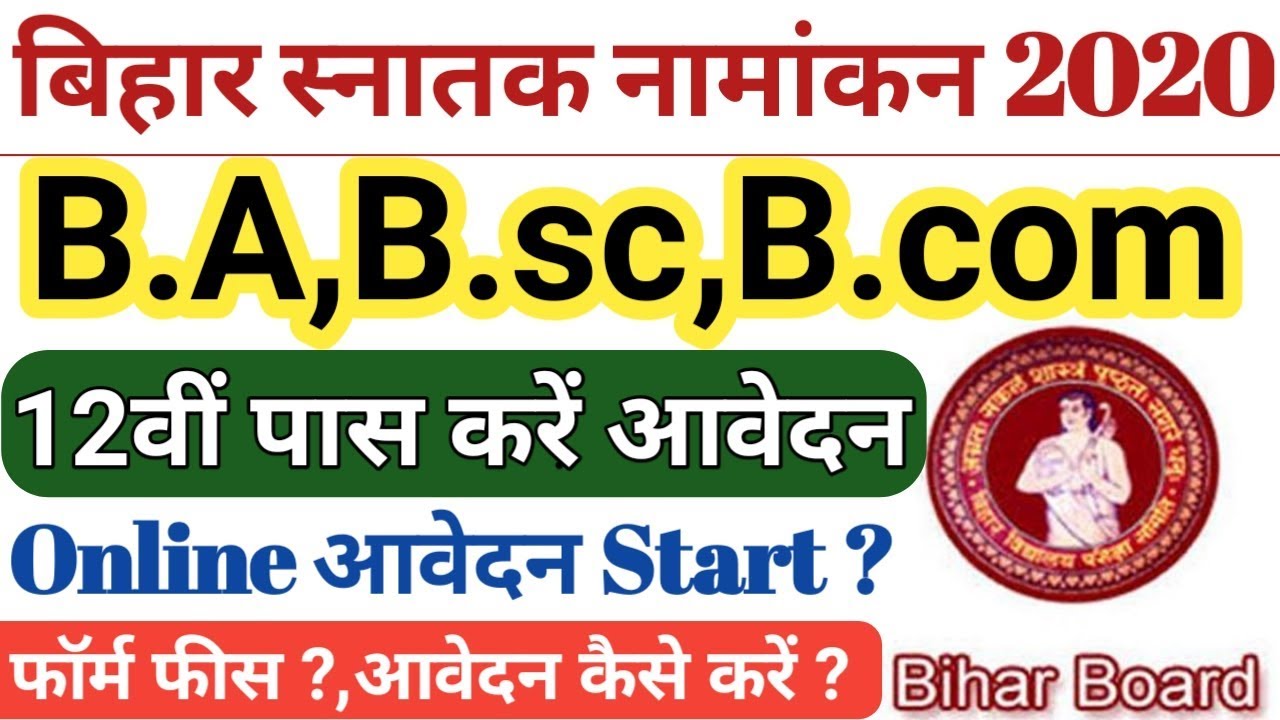 Bihar Board Graduation Admission 2020 | OFSS Bihar (BSEB) Graduation Admission Online Form 2020