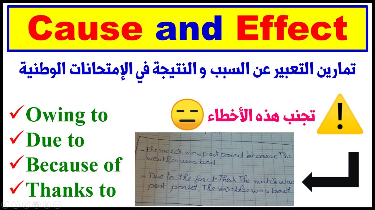 تصحيح أخطاء تمرين التعبير عن السبب و النتيجة من إنجاز متابع قناة الإنجليزية مع السيمو