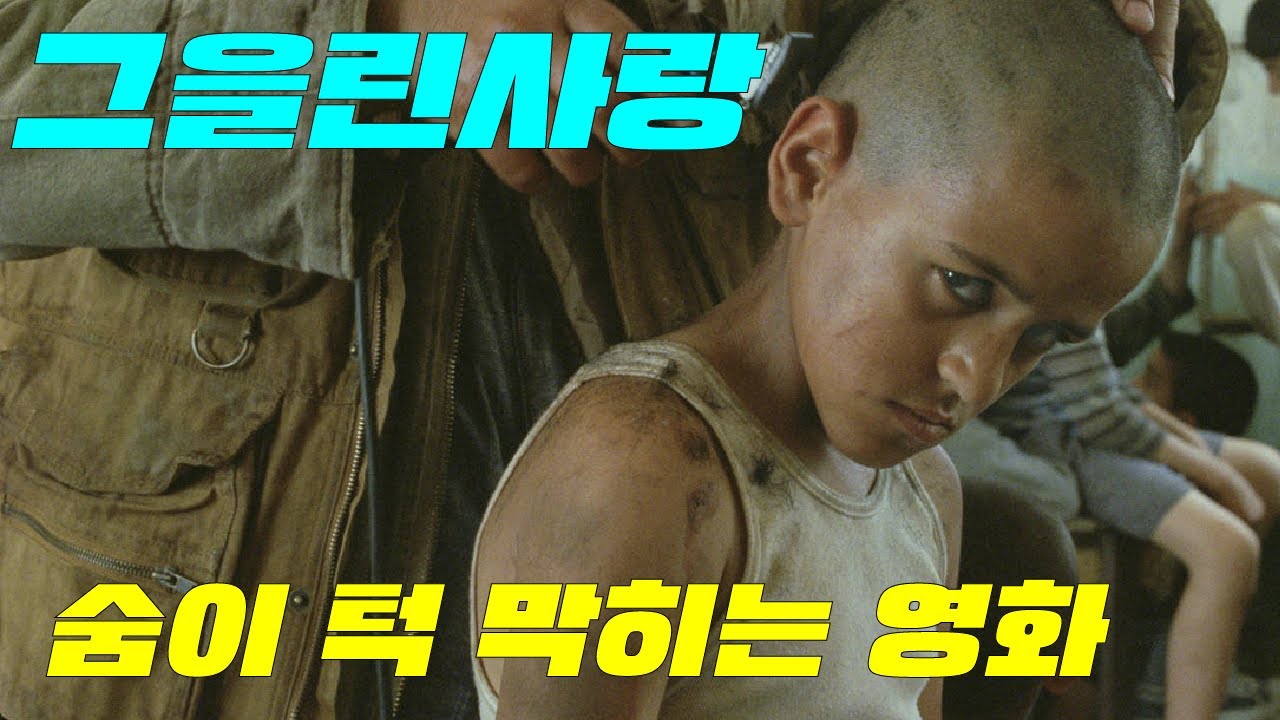 이 영화는... 끝나고도 숨이 안 쉬어졌습니다