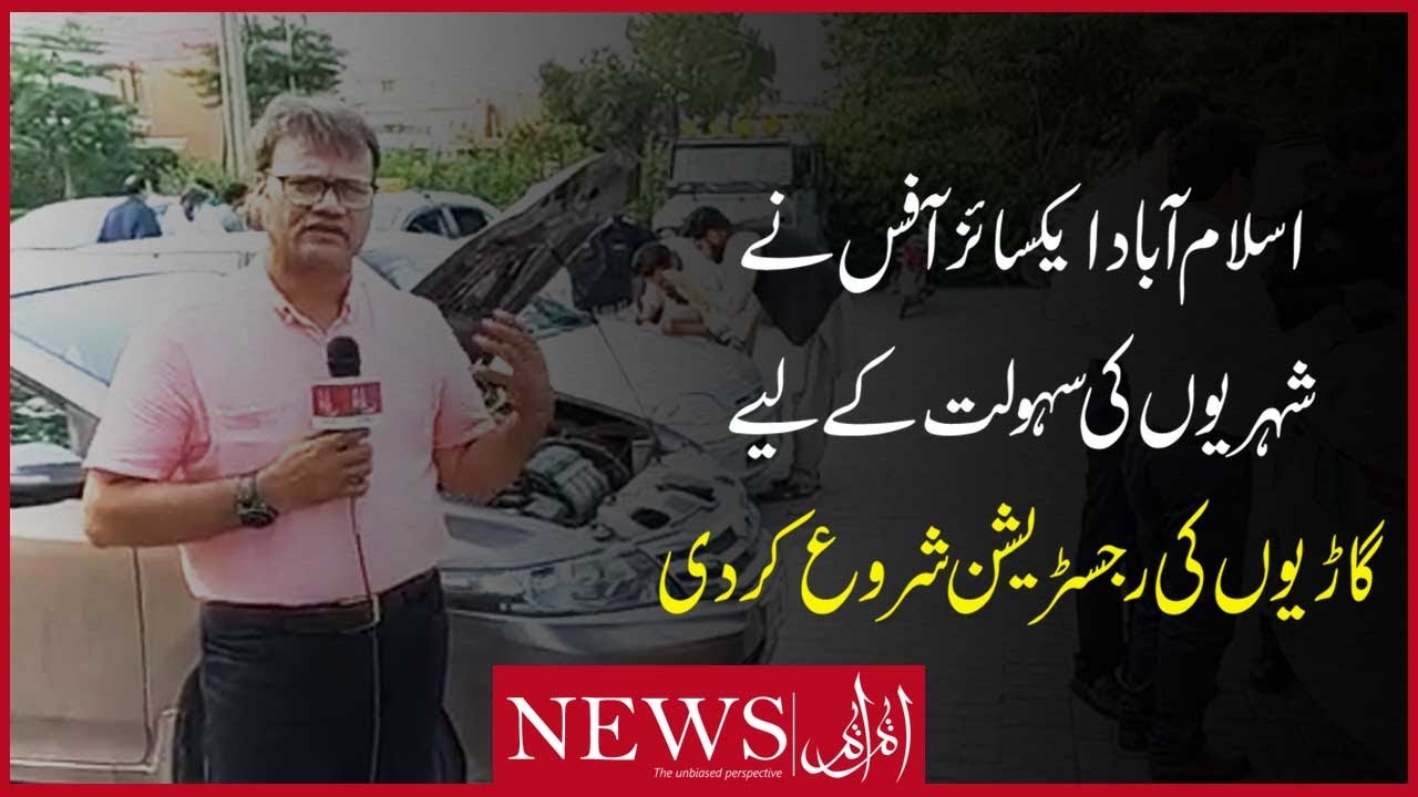 Islamabad Excise Office Starts Vehicle Registration
