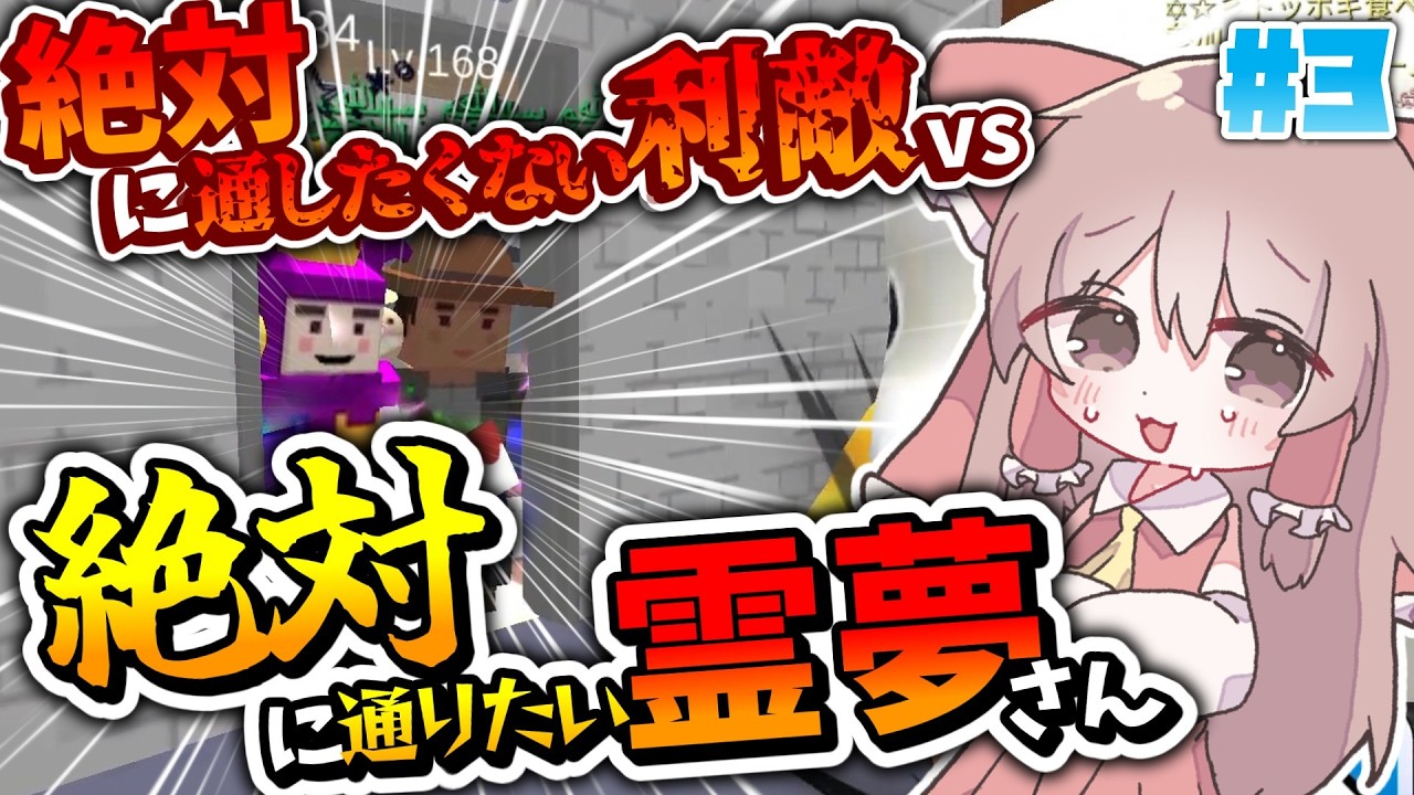 【隠れん坊オンライン】お前らどけよ！！！！！！！【ゆっくり実況】
