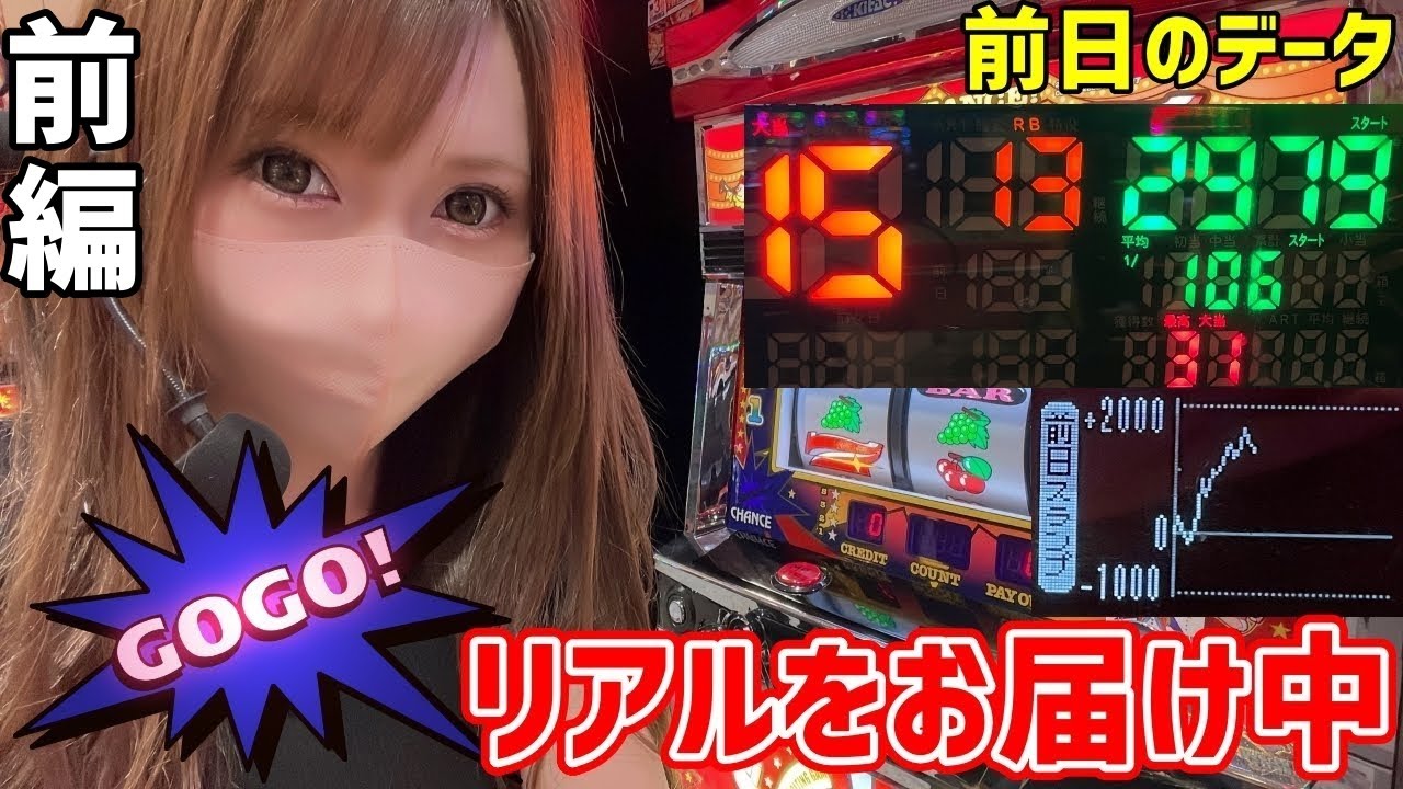 【ジャグラー】前日合成確率1/106の台で朝イチからガチ勝負中!!【#生たろジャグ】