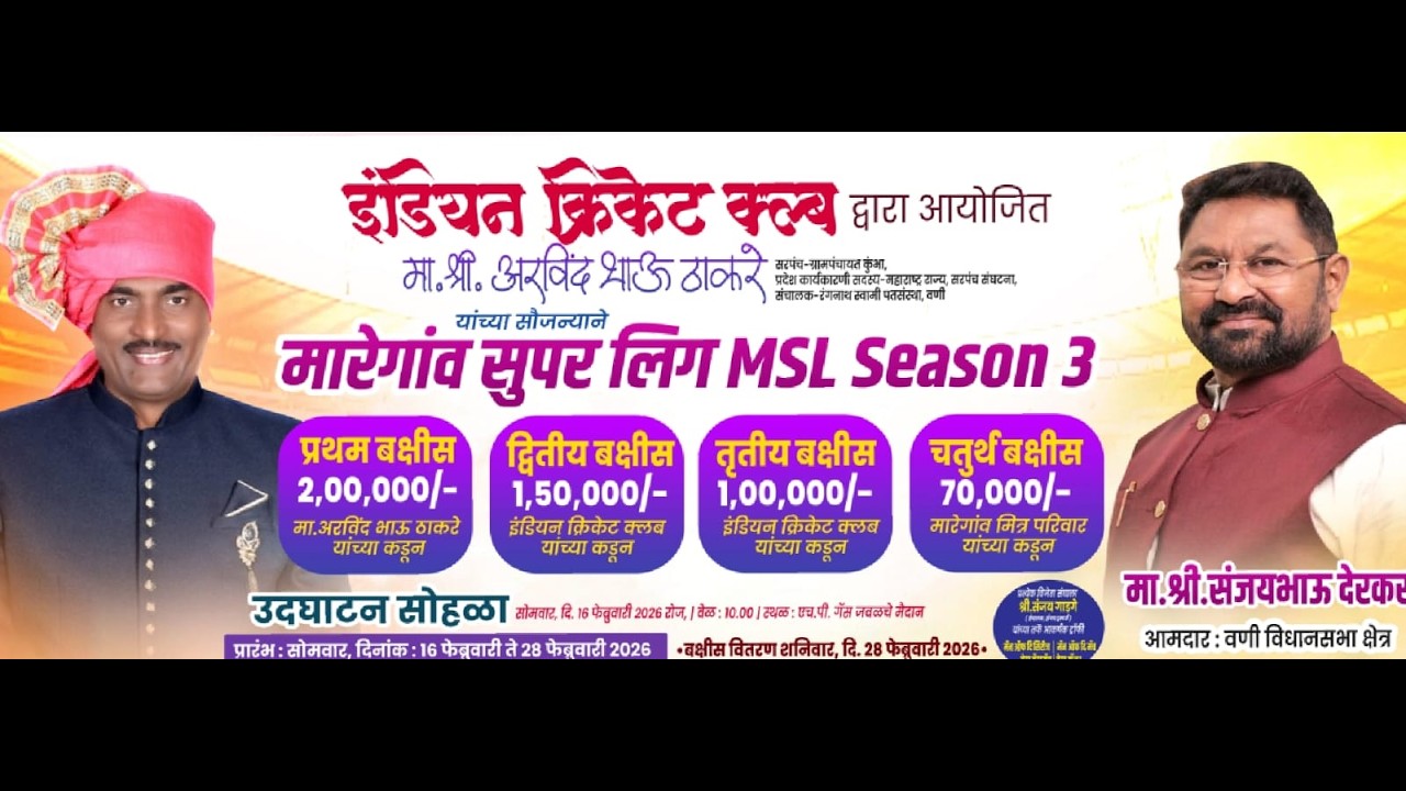 MSL 2026 (SEASON 3) || Maratha Warrior vs Agro Cotton King || WDZ LIVE