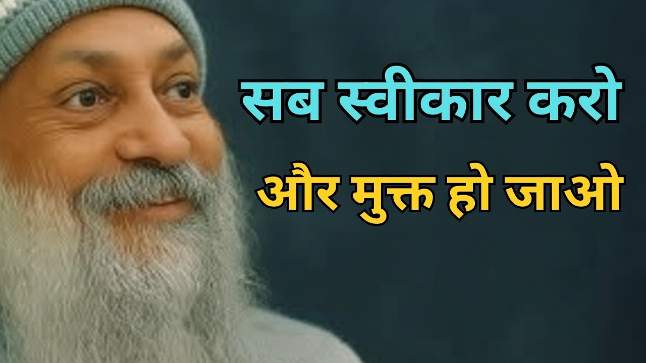 OSHO - सब कुछ स्वीकार करो और शांति पाओ | OSHO HINDI SPEECH 
