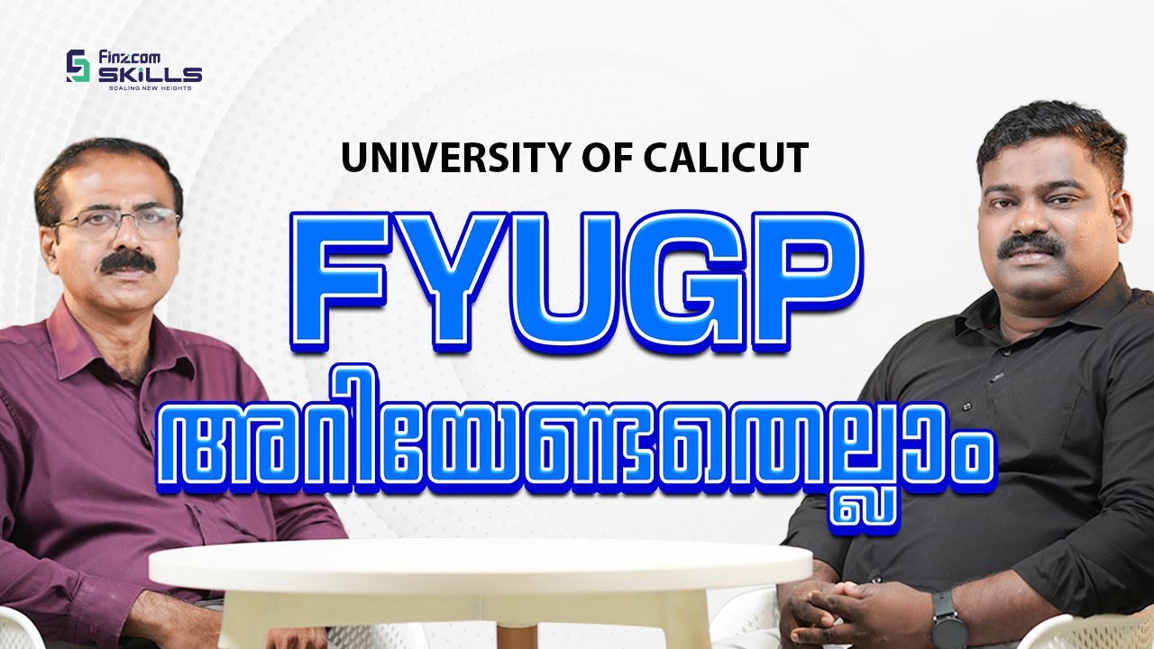 നാലുവർഷ ബിരുദം  അറിയേണ്ടതല്ലാം  FYUGP   CALICUT UNIVERSITY  FOUR YEAR DEGREE PROGRAM