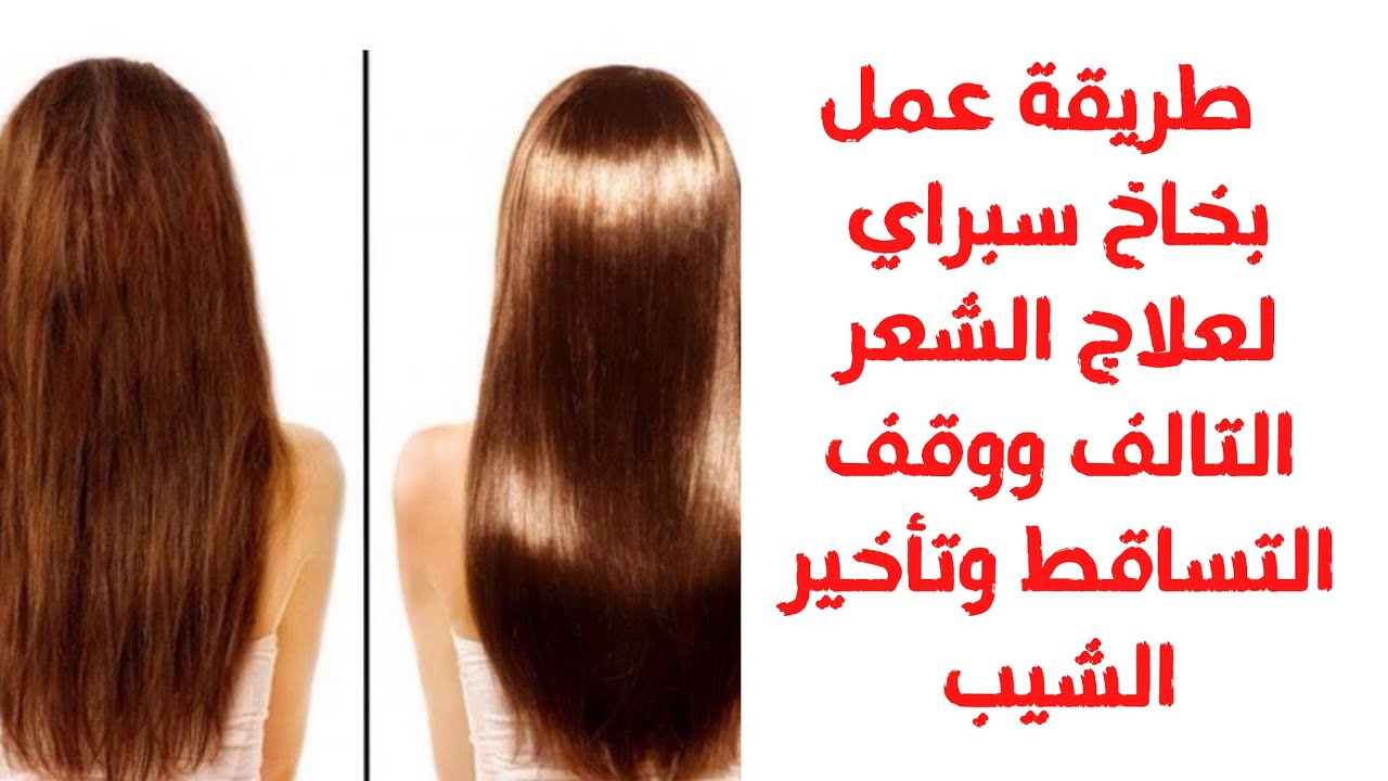 طريقة عمل بخاخ سبراي علاج الشعر التالف وقف التساقط وتأخير الشيب . تطويل الشعر .تكثيف. تقصف .قشرة