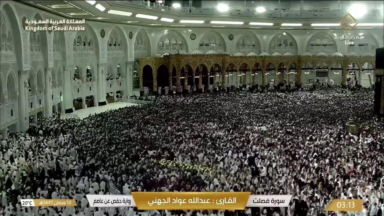 LIVE Makkah Today: Ramadan 🌙 2026 (1447 AH) | Taraweeh, Tahajjud & Kaaba 24/7 Stream