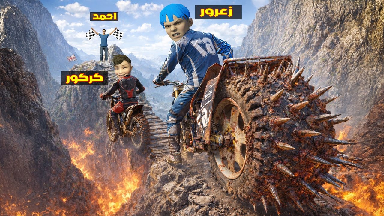 فلم قراند : دراجة زعرور العملاقة السريعة سوف تدمر اكبر جبل في العالم ( كركور يضحك ) 🔥😂