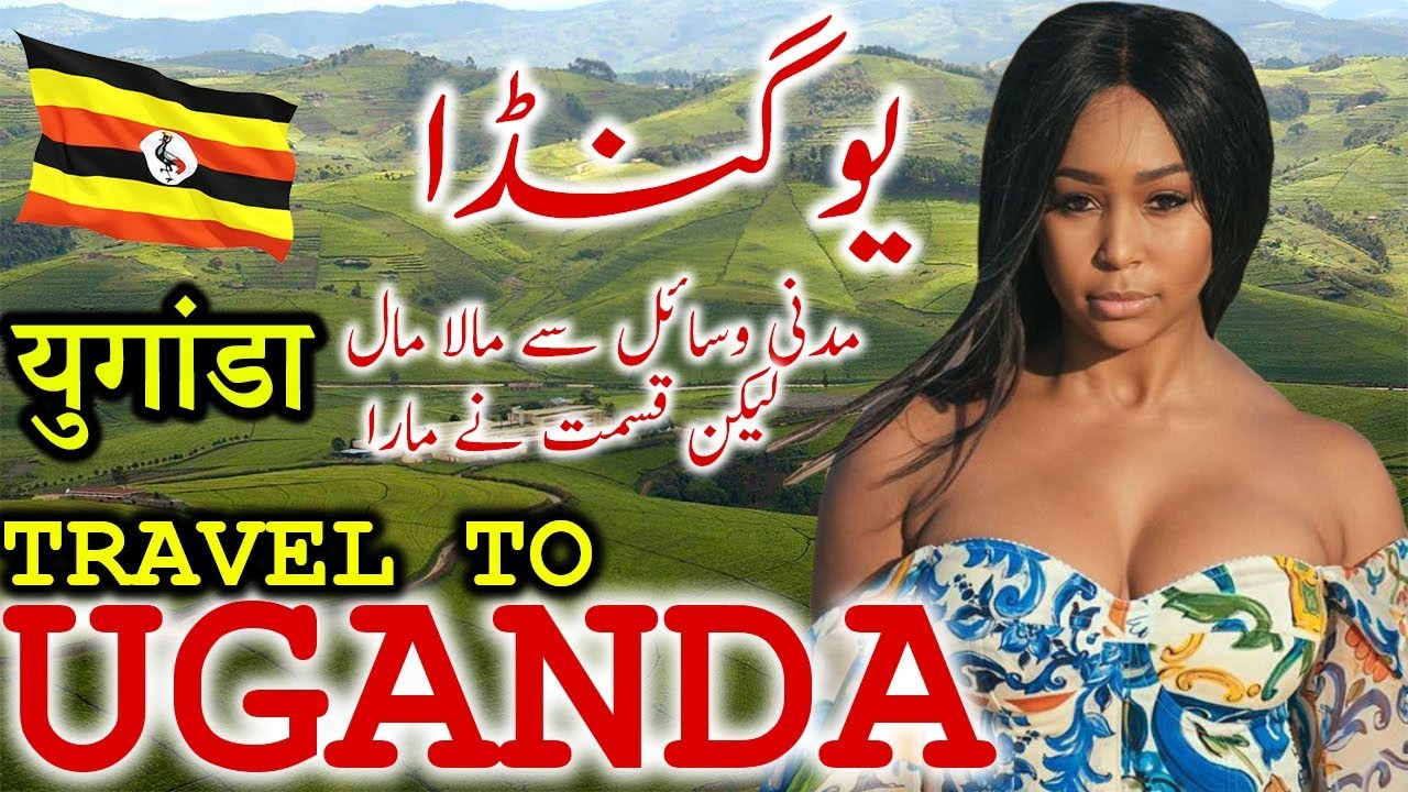 Travel To Uganda  |Full Documentary And History About Uganda  In Urdu & Hindi |یوگنڈا کی سیر
