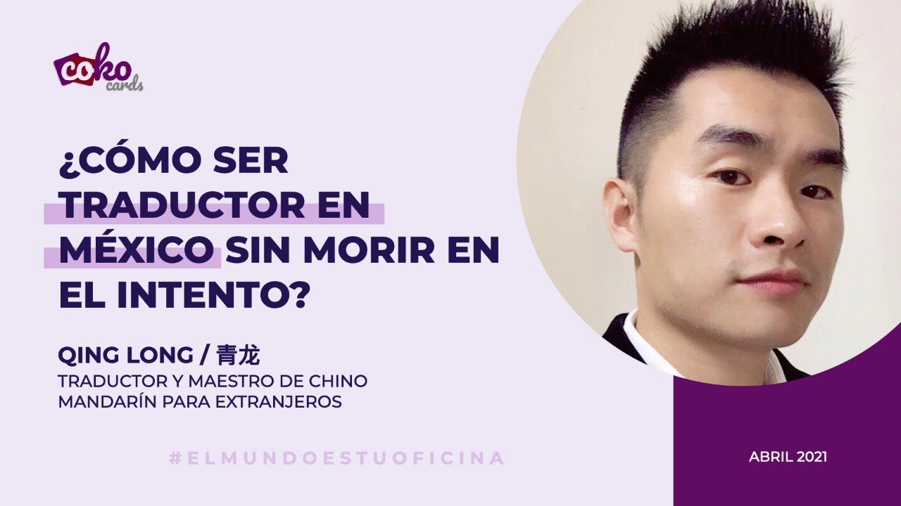¿CÓMO SER TRADUCTOR O INTERPRETE EN MÉXICO?