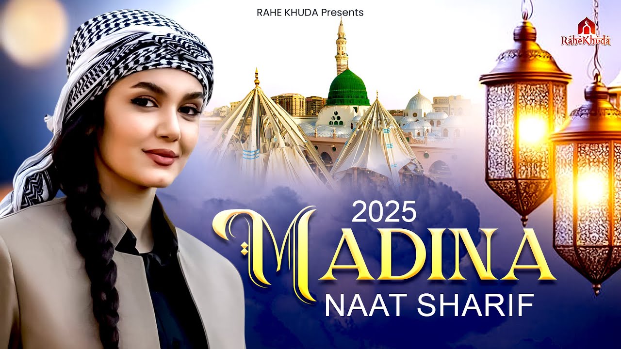 2025 Top Madina Naat Sharif ~ Nonstop Naat Sharif ~ Madina Naat ~ Islamic Naat Sharif
