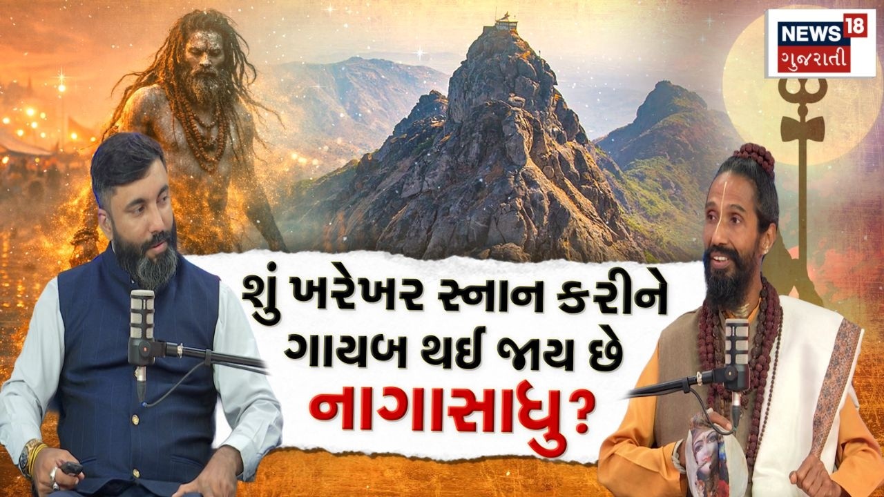 Podcast With KrishnaPriyadashji | 1737 વર્ષના ગુરુ ! જૂનાગઢમાં ક્યાં ક્યાંથી આવે છે નાગાસાધુઓ? |N18P