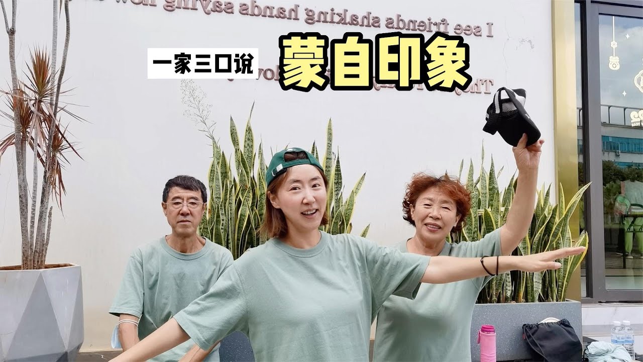 一家三口第一次来云南的蒙自市，从气候美食收入房价，说蒙自印象