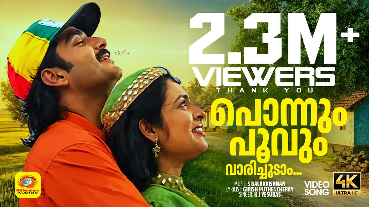 പൊന്നും പൂവും വാരിച്ചൂടാം | Ponnum Poovum Vaari Coodam Video Song | Ishtamanu Nooru Vattam