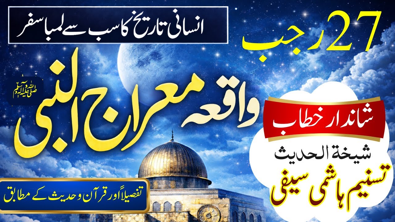 Waqia e Miraj un Nabi SWS Shandar Khitab Tasneem Hashmi Saifi