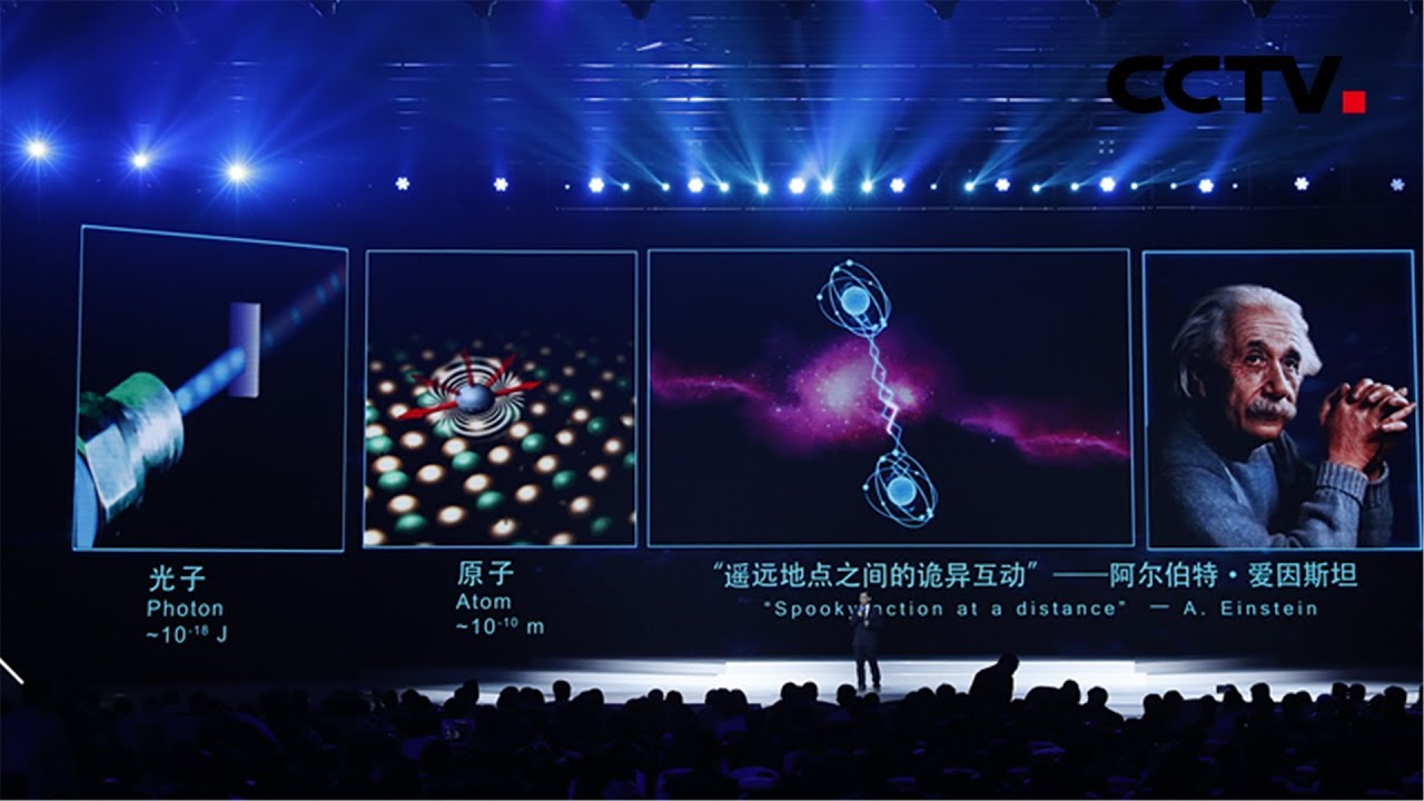 《新中国的第一》 世界首台光量子计算机诞生 | CCTV