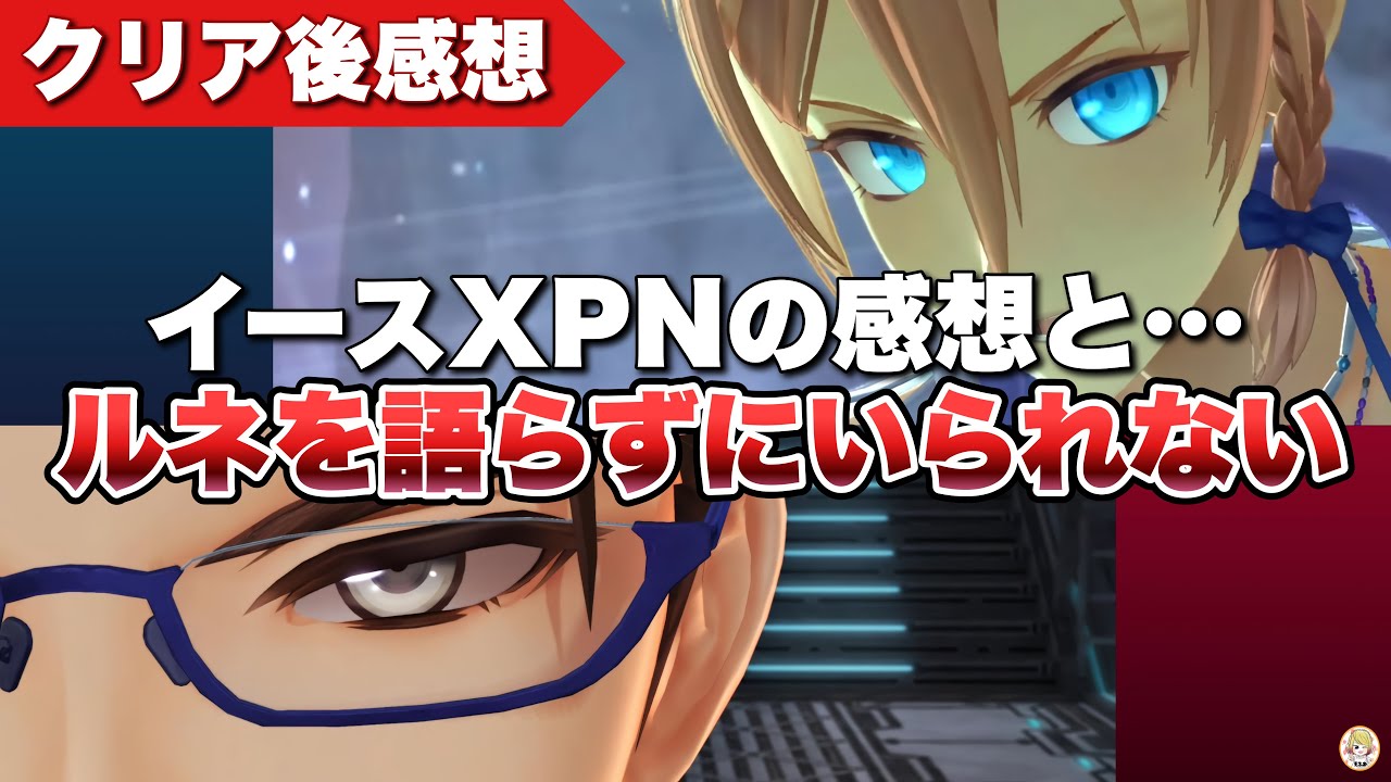 【界の軌跡  Farewell, O Zemuria 】イースXPNの感想だけでは我慢できず…【イースX Proud NORDICS 】
