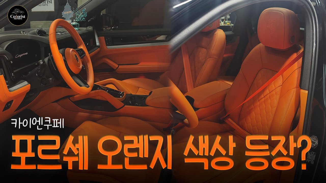 이렇게 이쁜 카이엔쿠페가 있다