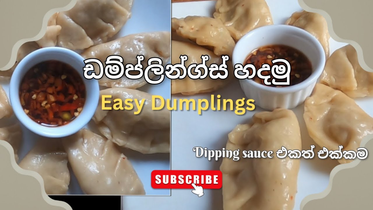 ඩම්ප්ලින්ග්ස් ගෙදරදීම හදමු I Homemade dumplings for beginners  #food 😲