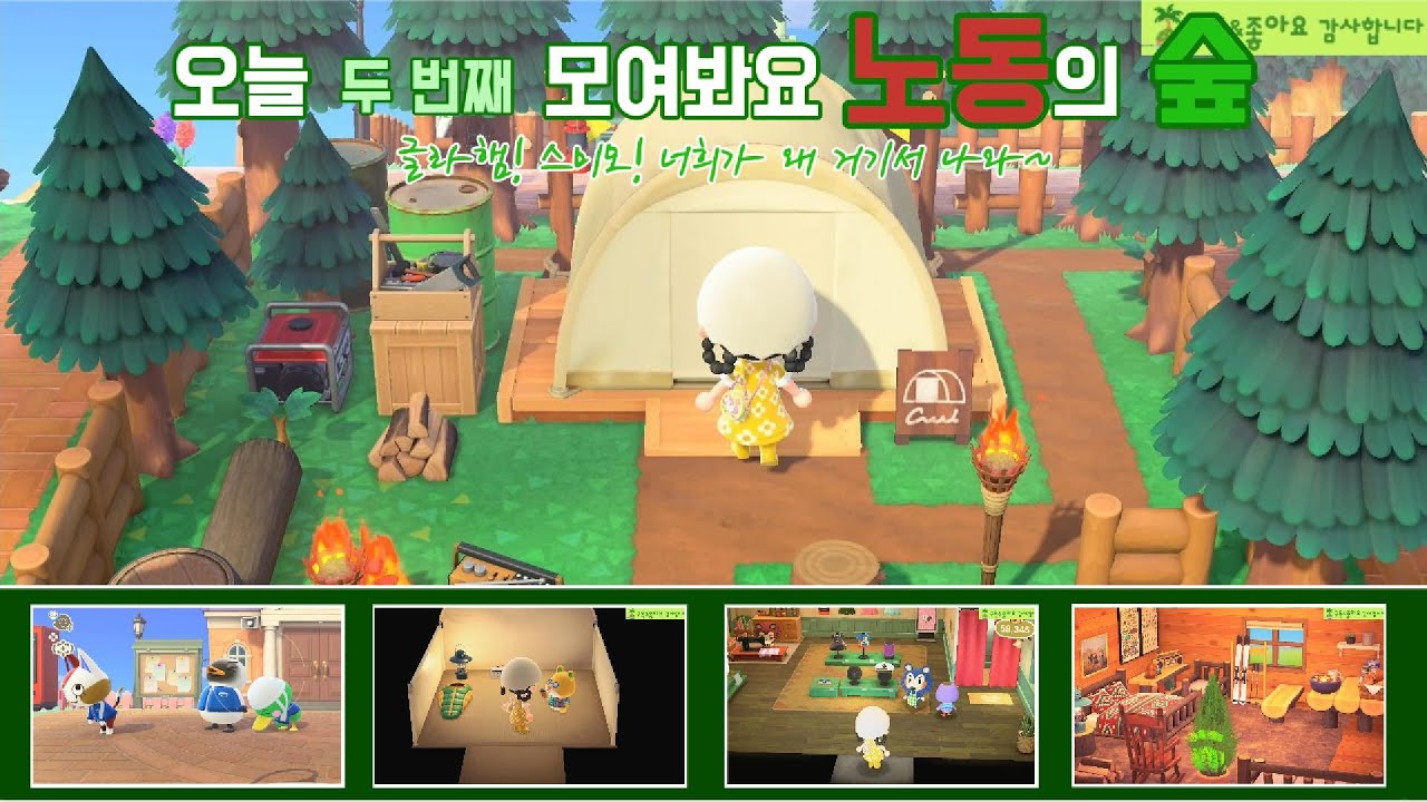 [두 번째 모동숲]리얼타임 소소한 일상 플레이 318일차 (남반구) 다른 섬 주민들이 놀러 왔어요 "얘들아 너희 옷 맞춰 입었니~?"