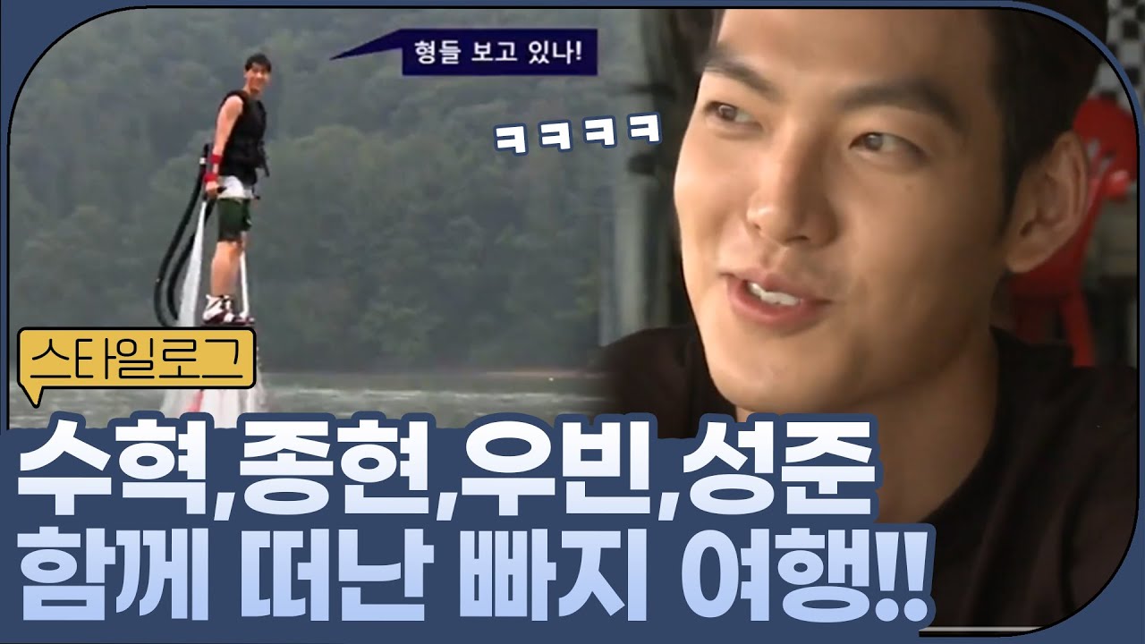 성준이가 뜰 수 있을까?ㅋㅋㅋㅋ지루한 수혁과 우빈의 장난!ㅣ#스타일로그2013 EP.4