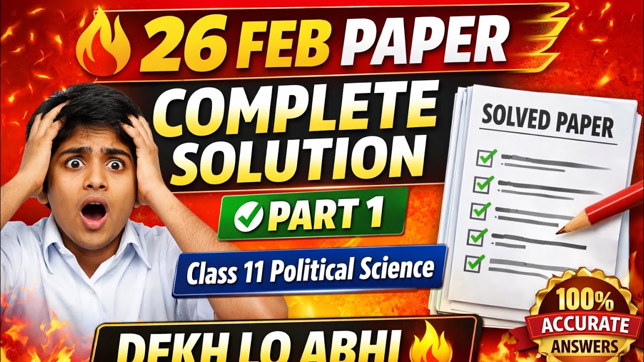 Class 11 Political Science annual Exam 2026 | Paper Complete Solution | Part 1 | dekh lo abhi 🔥🔥🔥