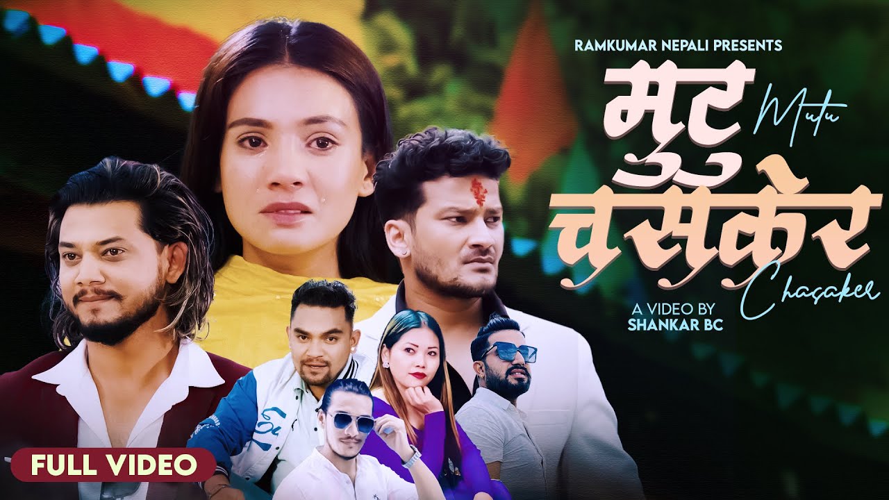 Mutu Chasaker मुटु चसकेर - Ram Kumar Nepali &bull; Jayanta Magar &bull;Ft. Laxmi&bull; Shishir&bull; Deependra&bull; New Song