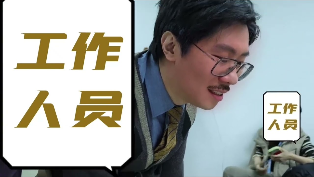 老王的朋友圈 之总决赛花絮#王建华 #喜人奇妙夜2
