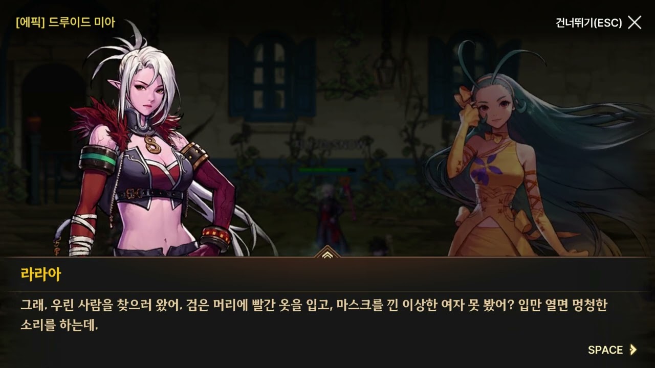 던전 앤 파이터 모바일 스토리 18 (빙결사)