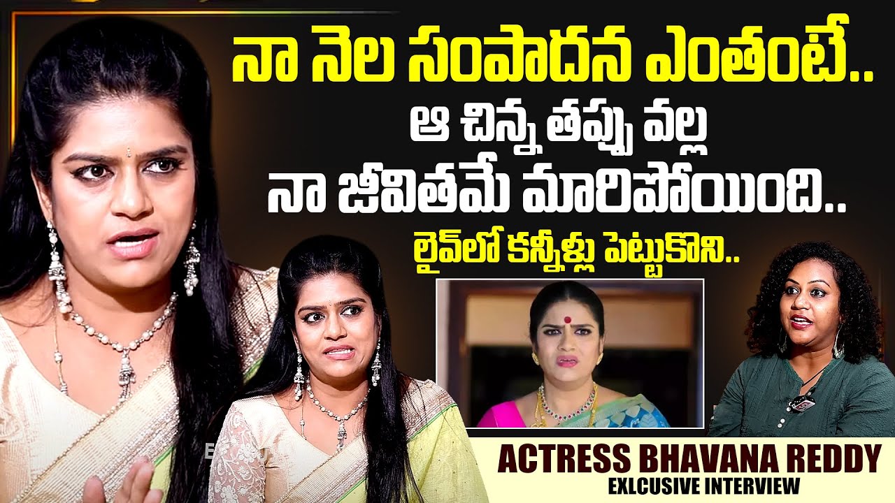 Trinayini Serial Actress Bhavana Reddy Exclusive Interview | #sumantvinterviews | Sumantv Exclusive