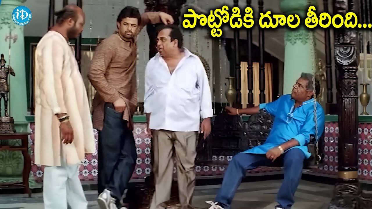 Brahmanandam & Ashish Vidyarthi Comedy Scene | Telugu Comedy Scenes | Telugu Videos