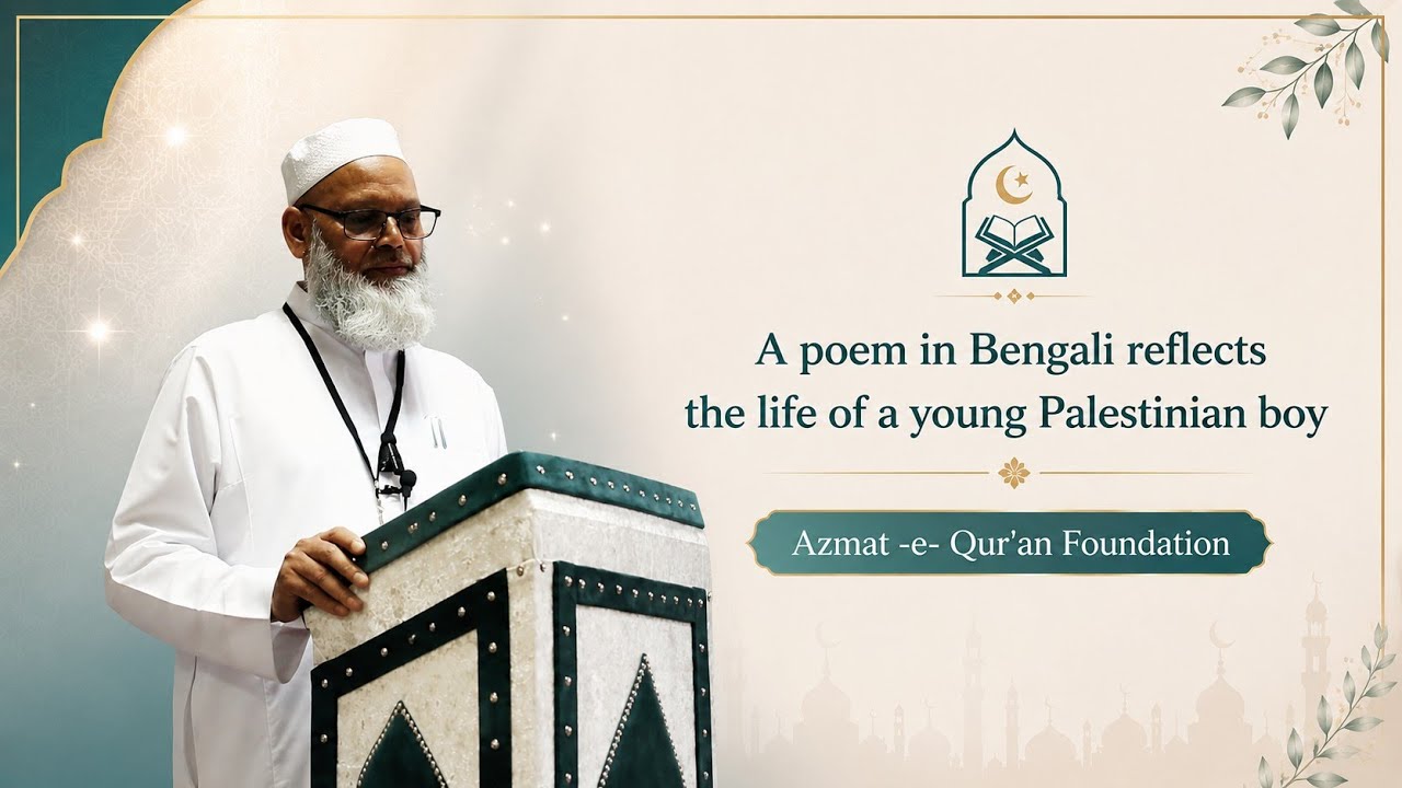 A poem in Bengali reflects the life of a young Palestinian boy • Intro in English