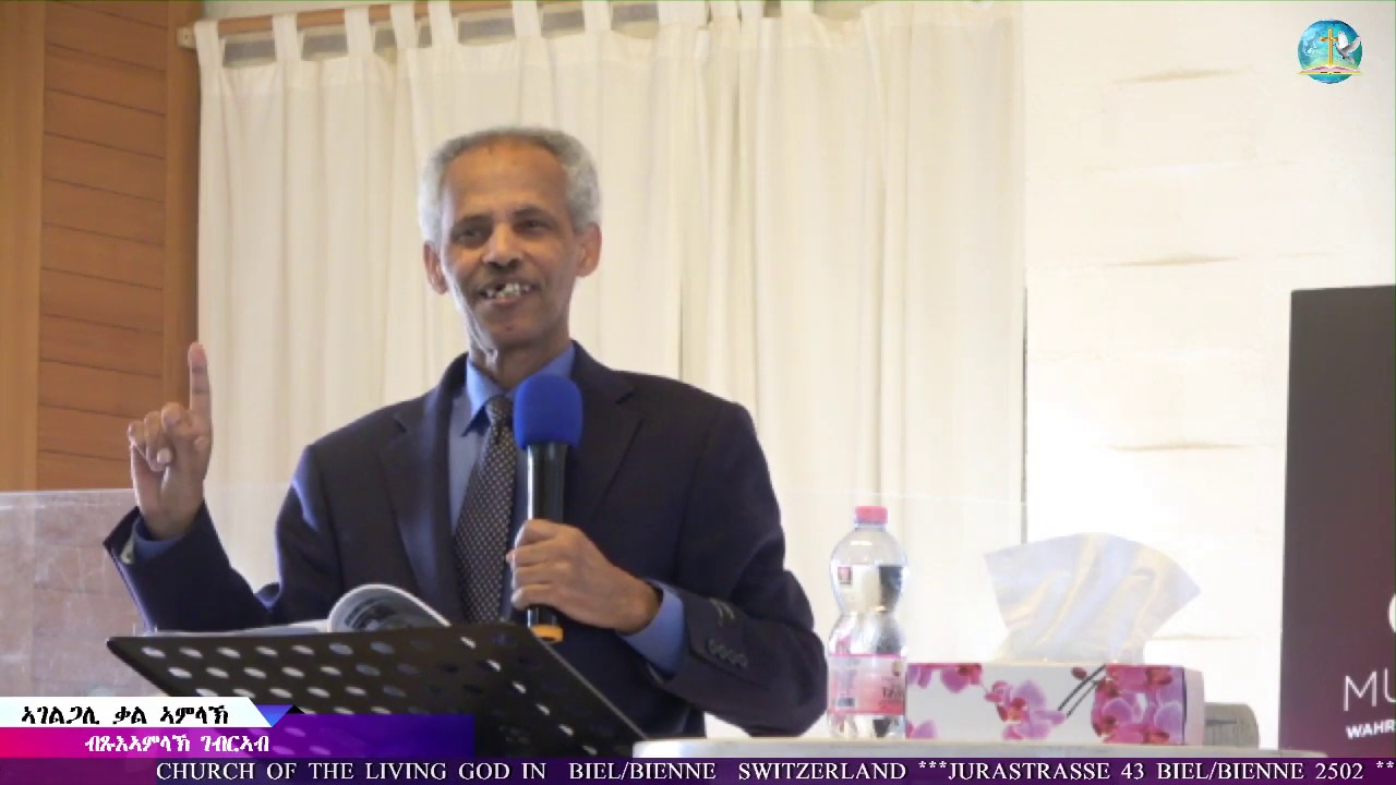 ኮንፈረንስ ብሕብረት ኣሕዋት ቤተክርስትያናት ፍራይቡርግ ኒውሻተል ቢልቤን ኣብ ስዊዘርላንድ