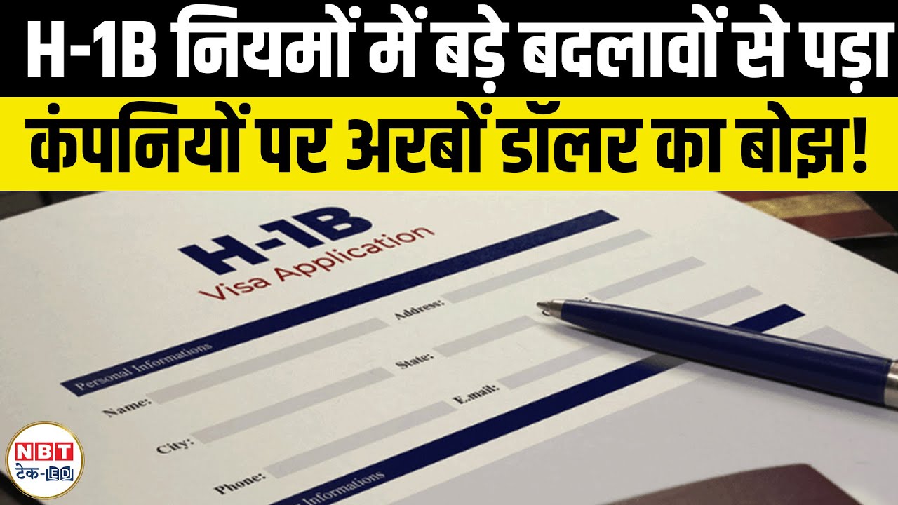 H-1B Visa 2026 Rule Change: Salary-Based Lottery Explained & Why Entry-Level Indians Will Struggle