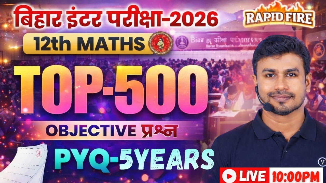 Class 12 Mathematics Most Important Objective Questions | Bihar Board Exam 2026 | 50/50 Marks Pakka🎯
