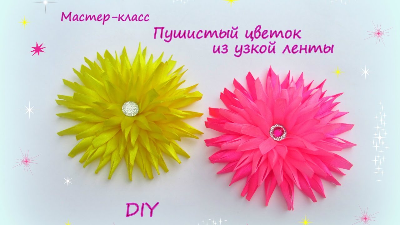 Астра игольчатая. Пушистый цветок из узкой ленты. Канзаши /МК/Hand мade/DIY/ Kanzashi