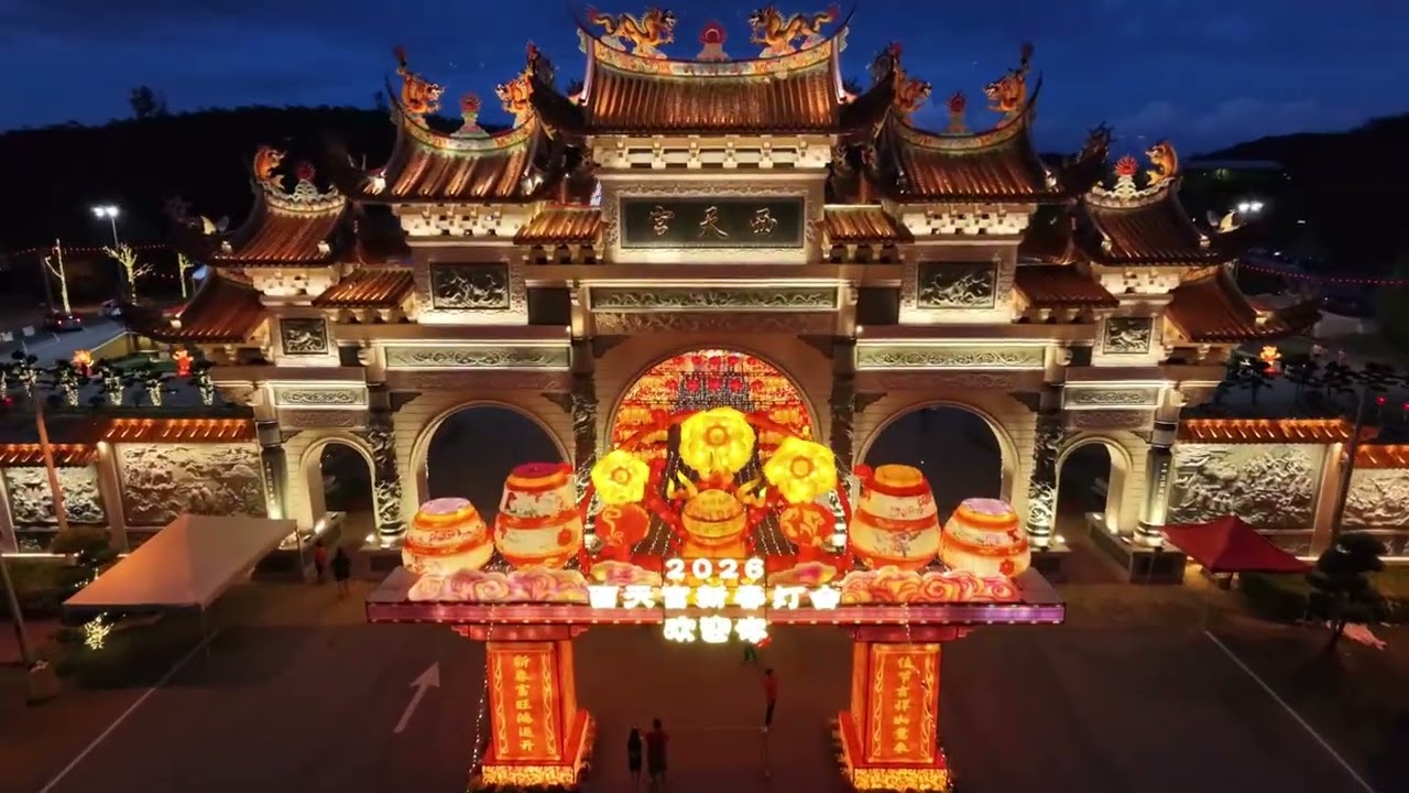 DJI Neo 2｜夜拍测试《西天宫马年新春灯会》