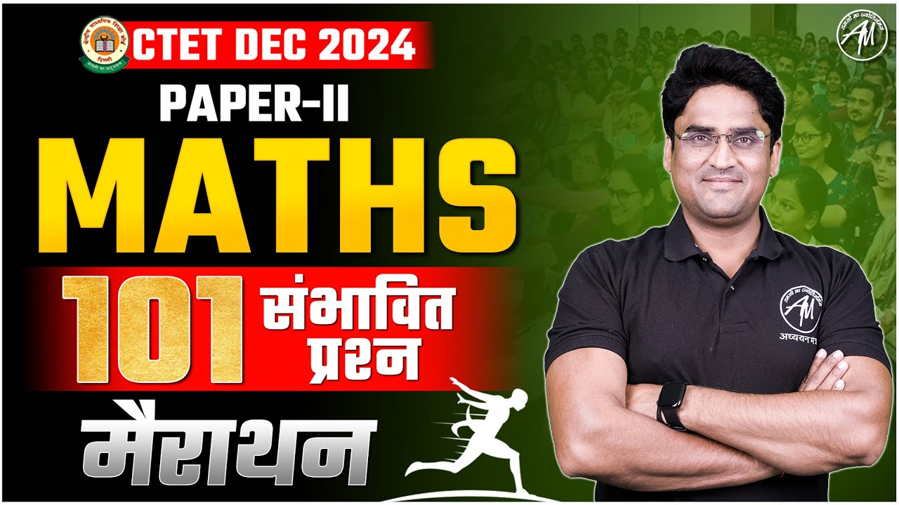 CTET DEC 2024 | MATHS Marathon Class for Ctet MATHS Paper 2 | By TET Mantra