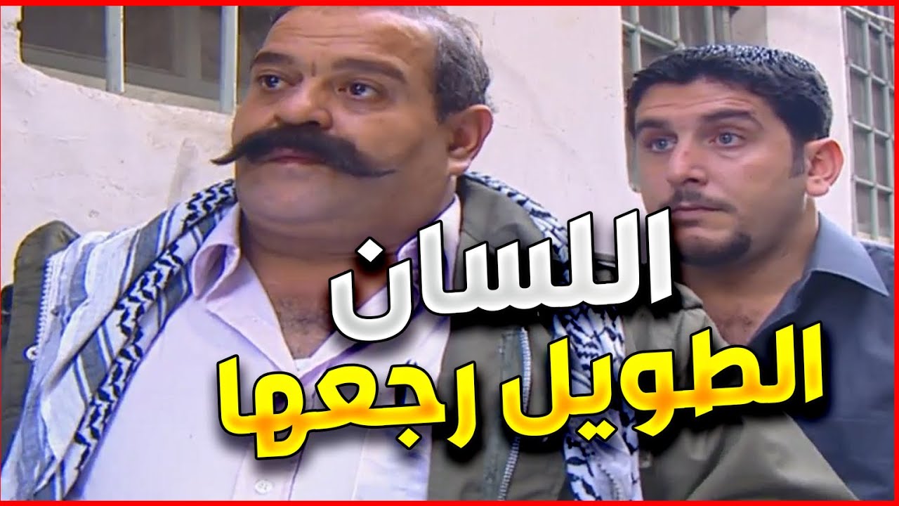 اجمل لوحات مرايا | عمه ما عم يرضى يرجلعه مرته راح جبله صاحب اطول لسان بالحارة | ياسر العظمة