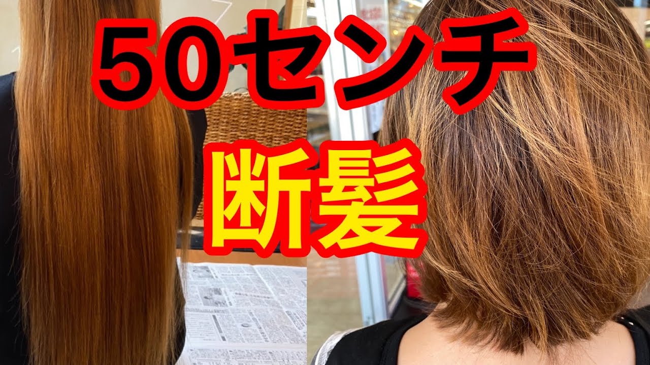 髪の毛バッサリ切る❣️