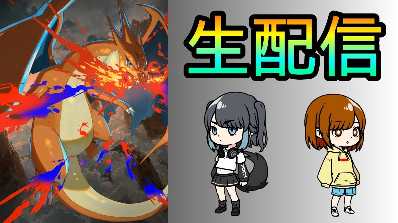 【ポケポケ】リザY使ってランクマ