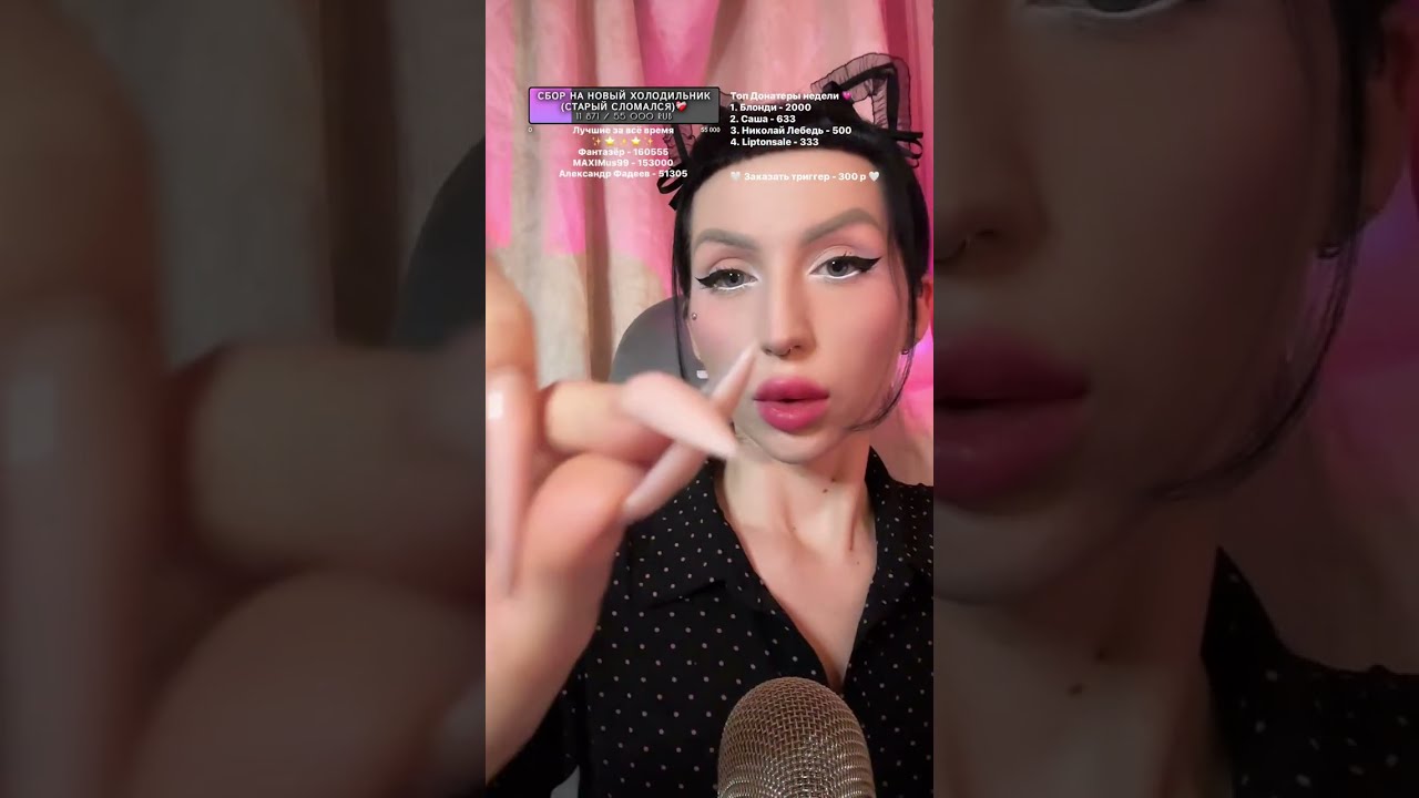 АСМР для хорошего Сна 😴⭐️ ASMR СТРИМ #shorts #fyp #asmr