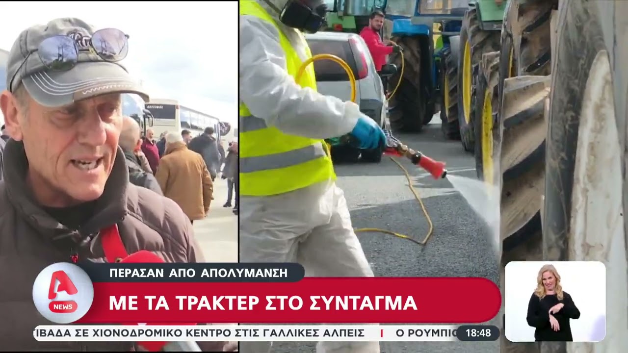 Με τα τρακτέρ στο Σύνταγμα