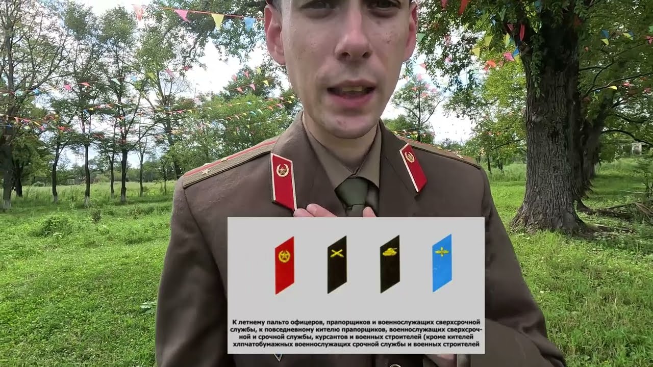 Повседневная форма офицеров и сверхсрочников советской армии по приказу №250 04.03.1988 г