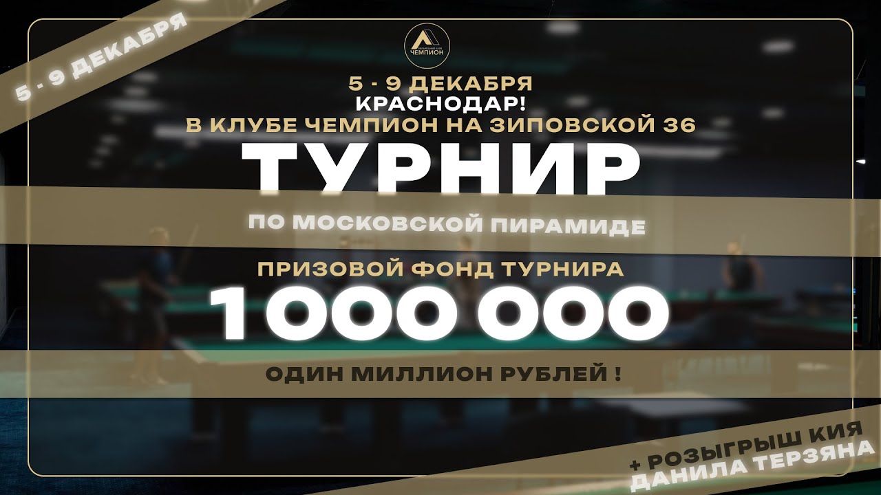 Матчевая встреча Сталев Евгений - Против всех